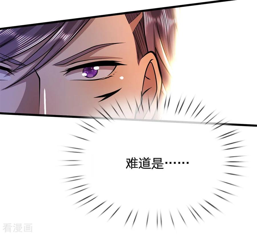 医武至尊223话 新任巫王