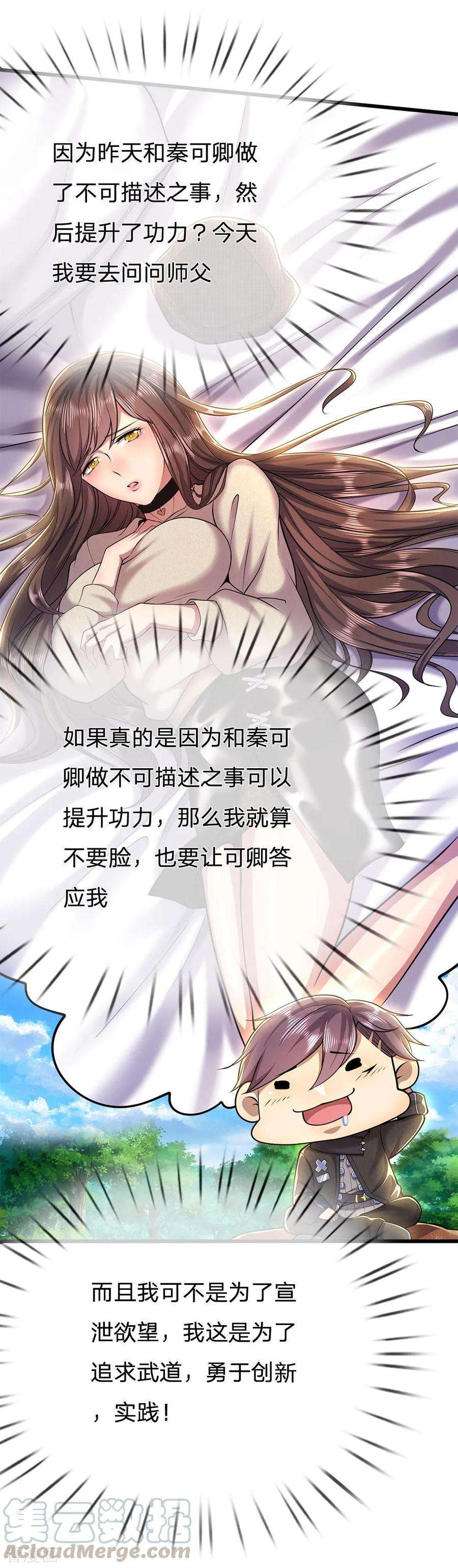 医武至尊223话 新任巫王