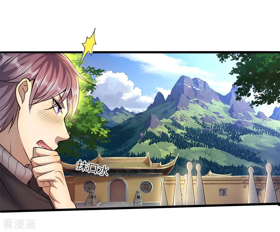 医武至尊223话 新任巫王