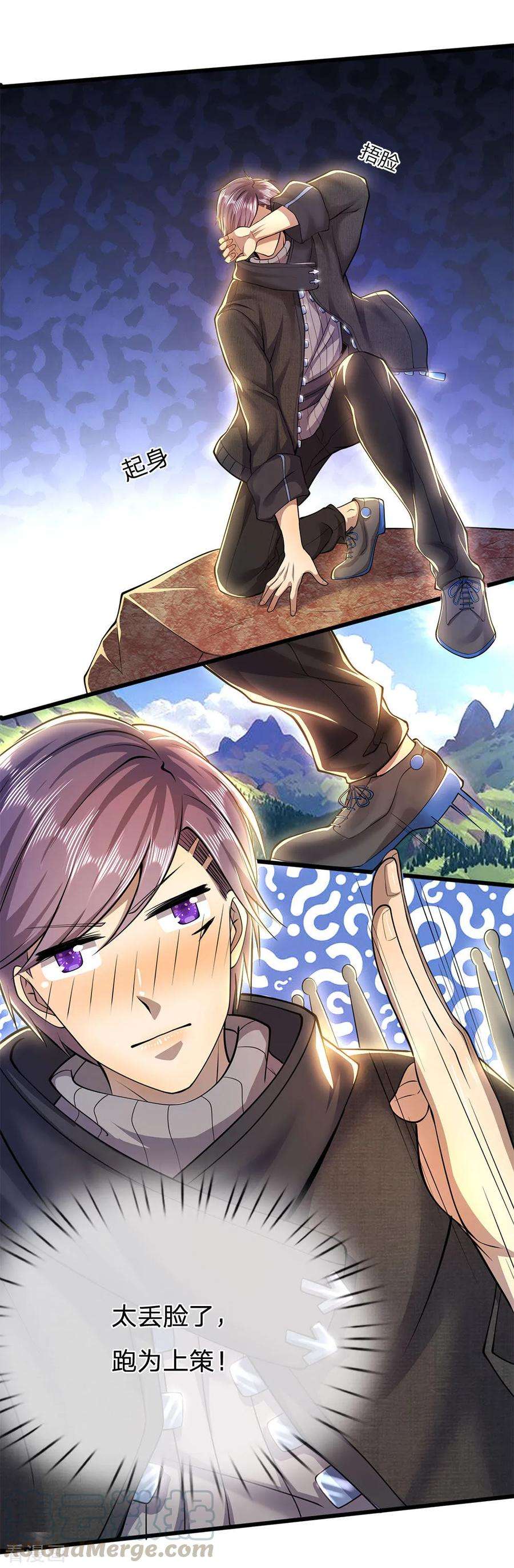 医武至尊223话 新任巫王