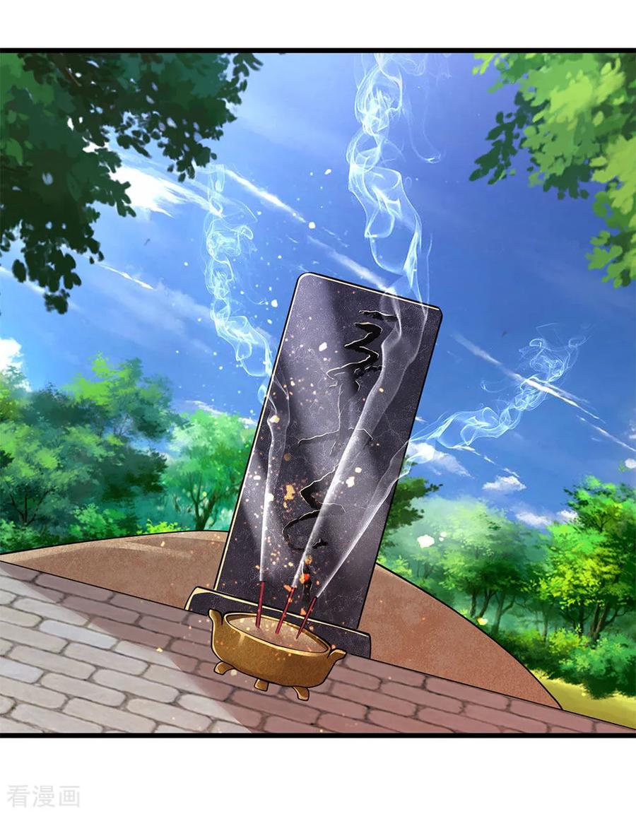 医武至尊223话 新任巫王