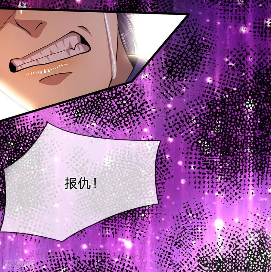 医武至尊223话 新任巫王