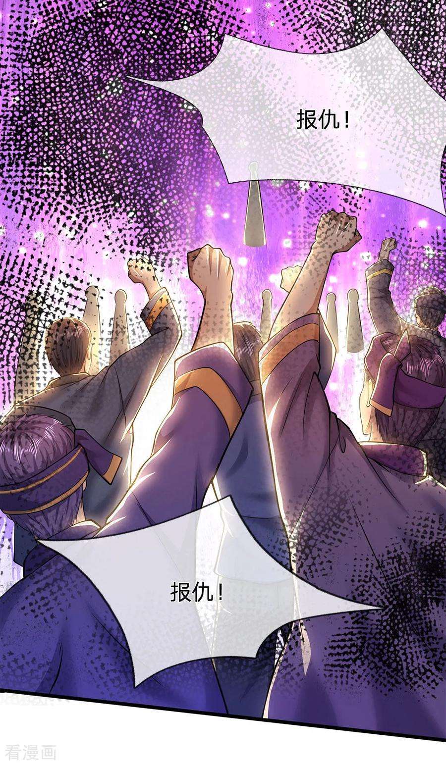 医武至尊223话 新任巫王