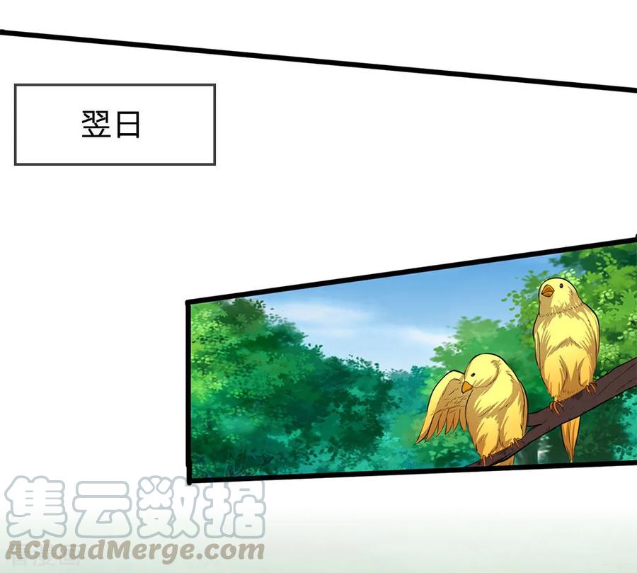 医武至尊223话 新任巫王