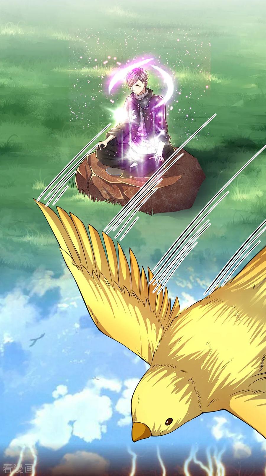 医武至尊223话 新任巫王