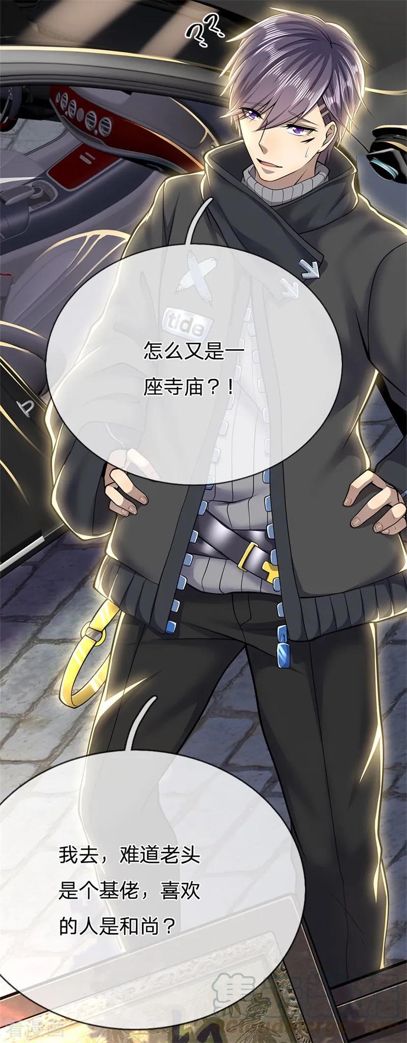 医武至尊224话 值得尊重的对手