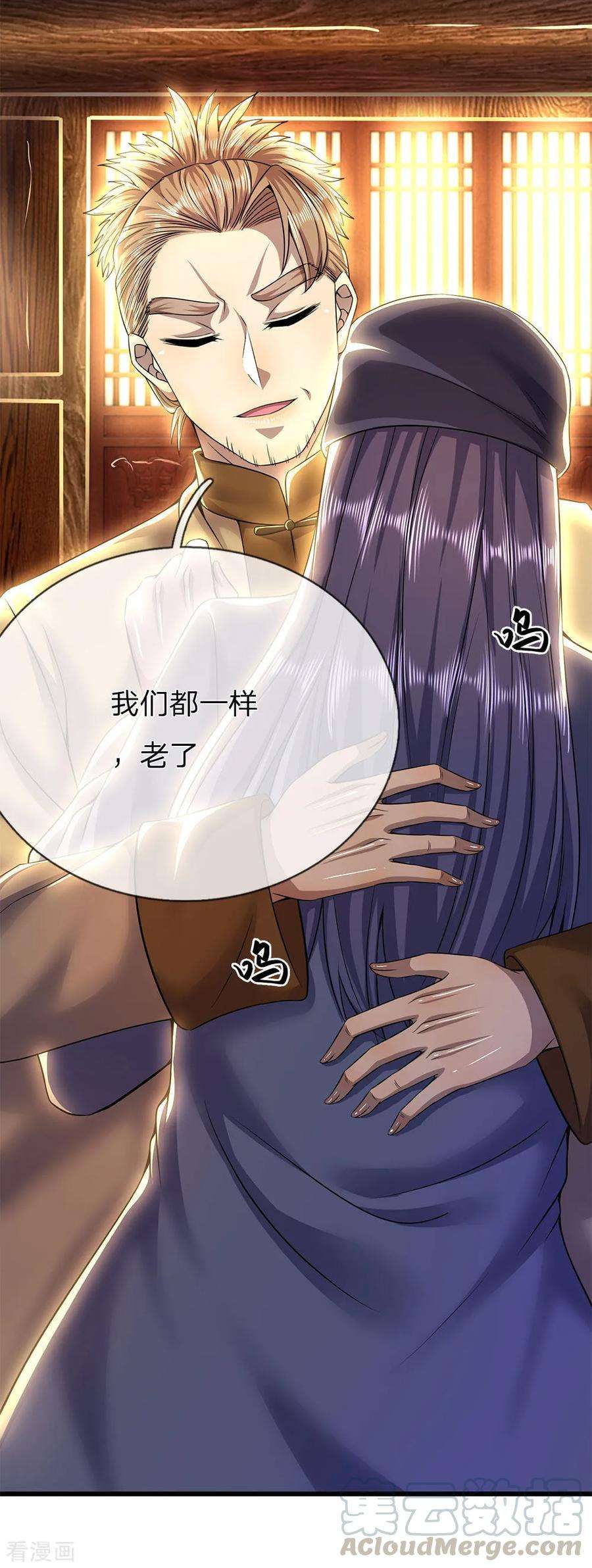 医武至尊225话 不想再躲了