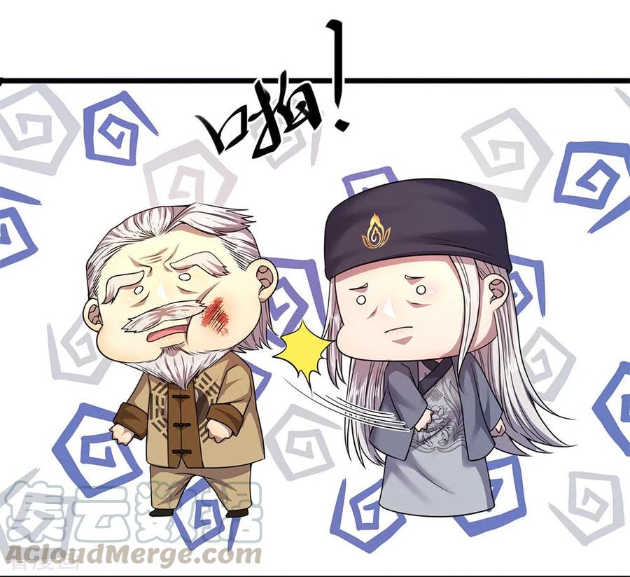 医武至尊225话 不想再躲了