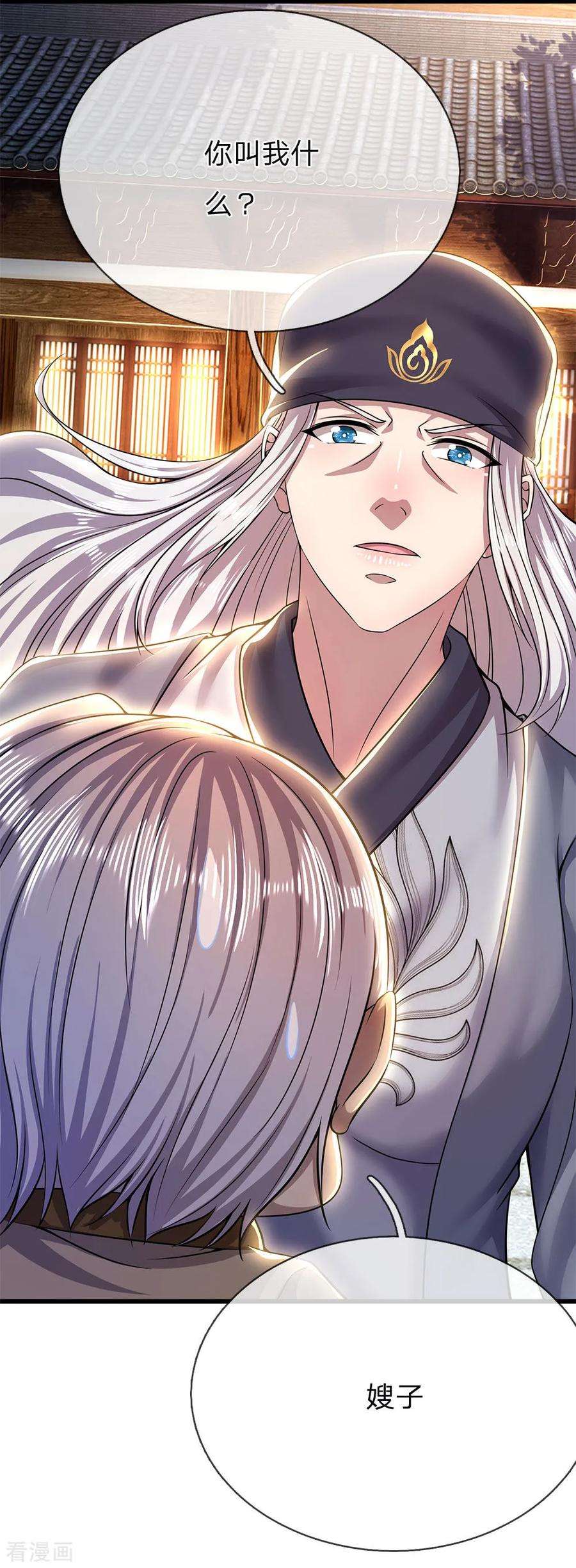 医武至尊225话 不想再躲了