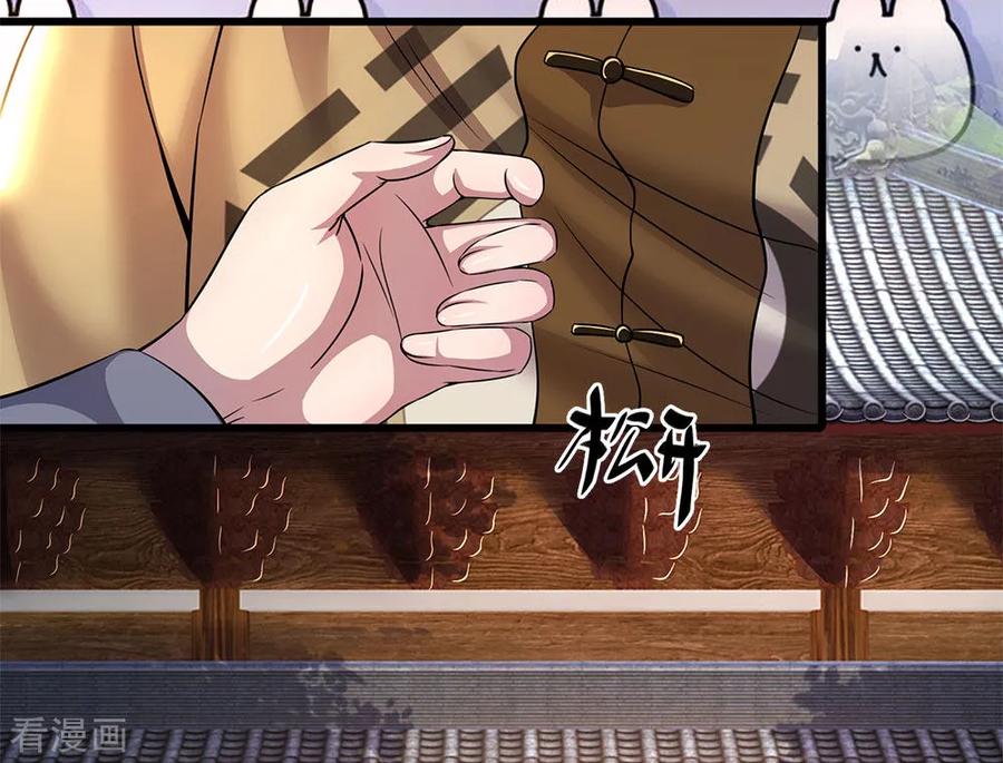 医武至尊225话 不想再躲了