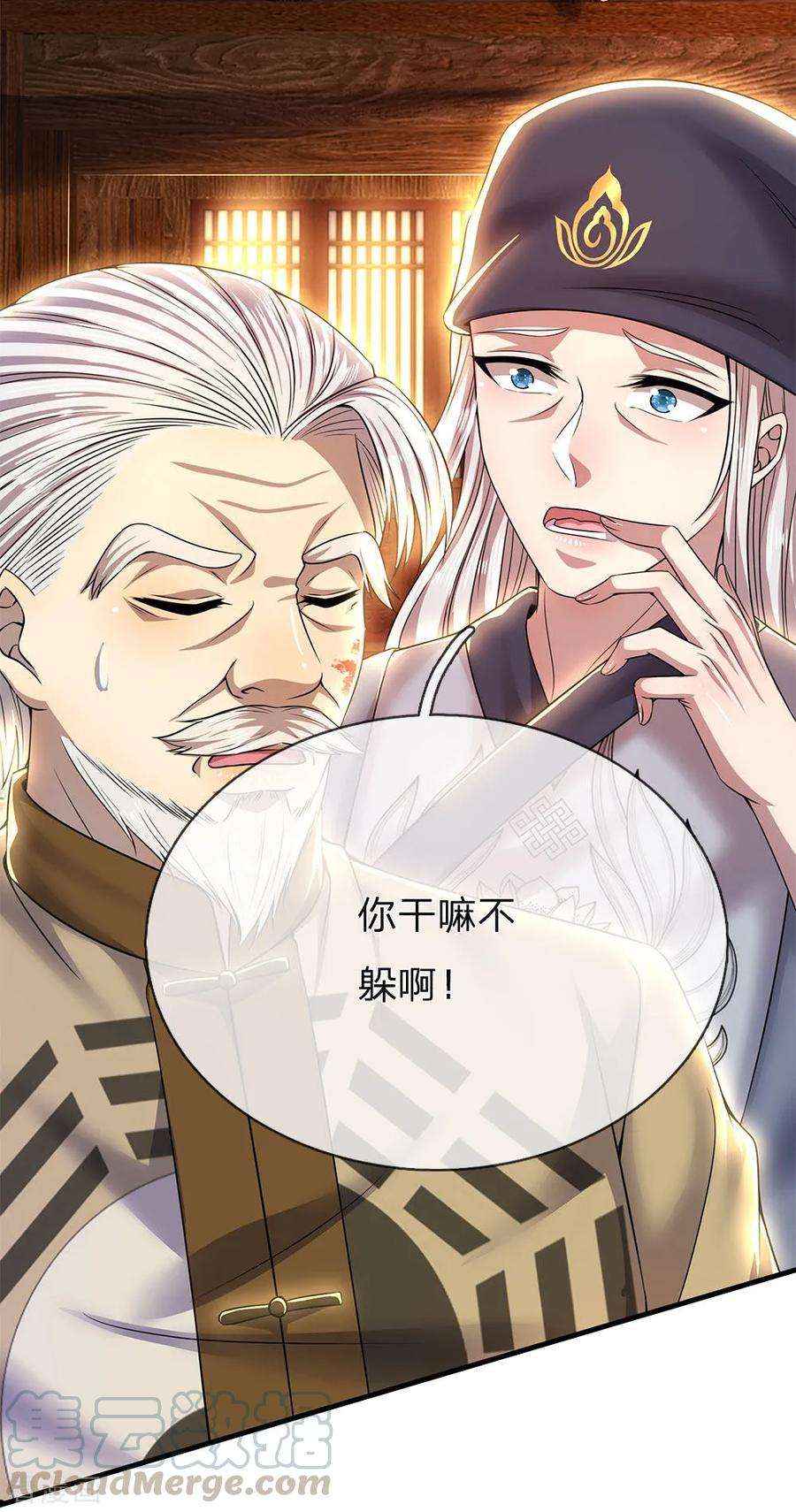 医武至尊225话 不想再躲了