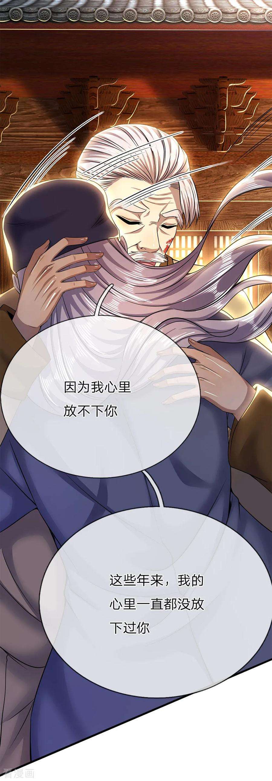 医武至尊226话 相伴一生的幸福