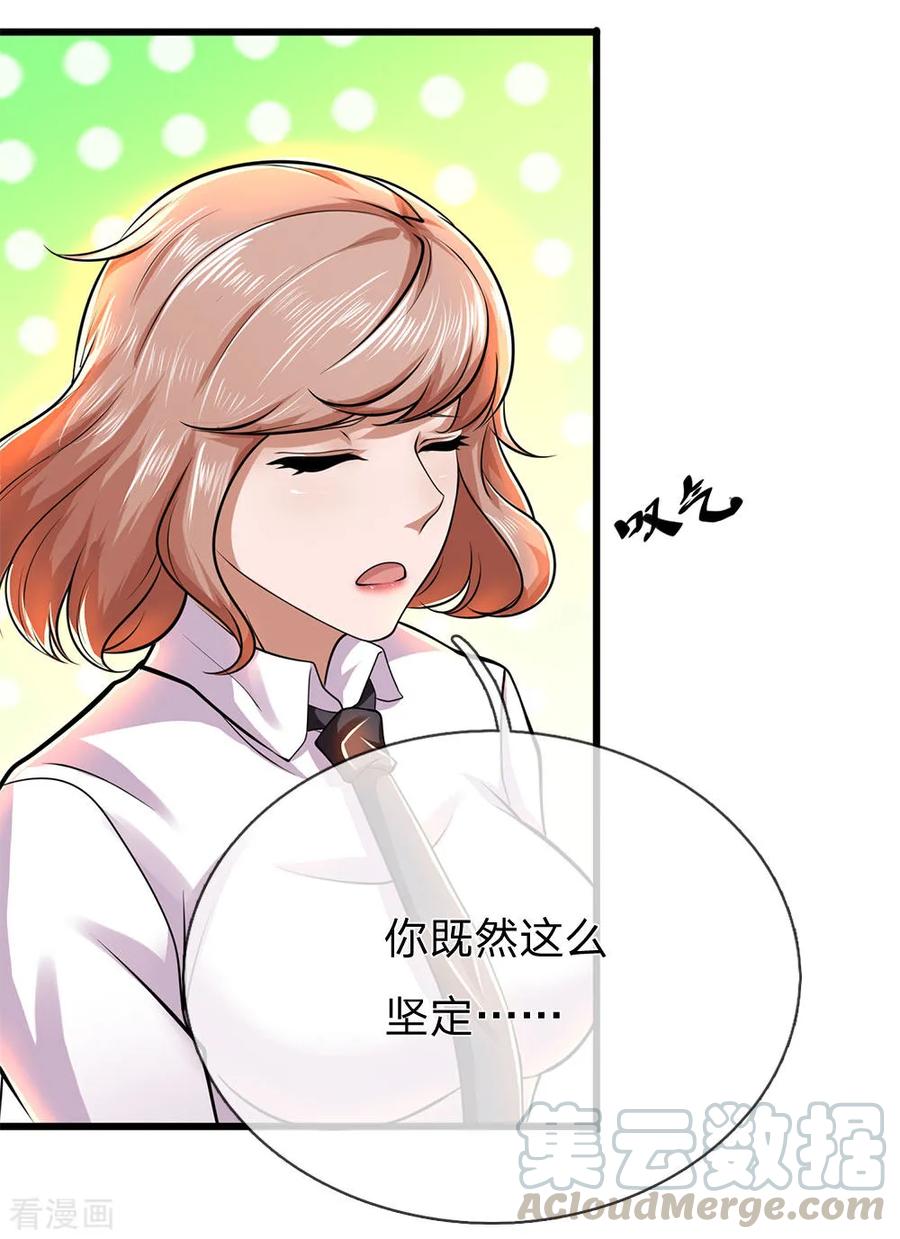 医武至尊227话 公平竞争