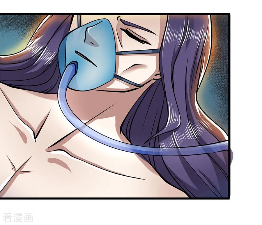 医武至尊228话 解药