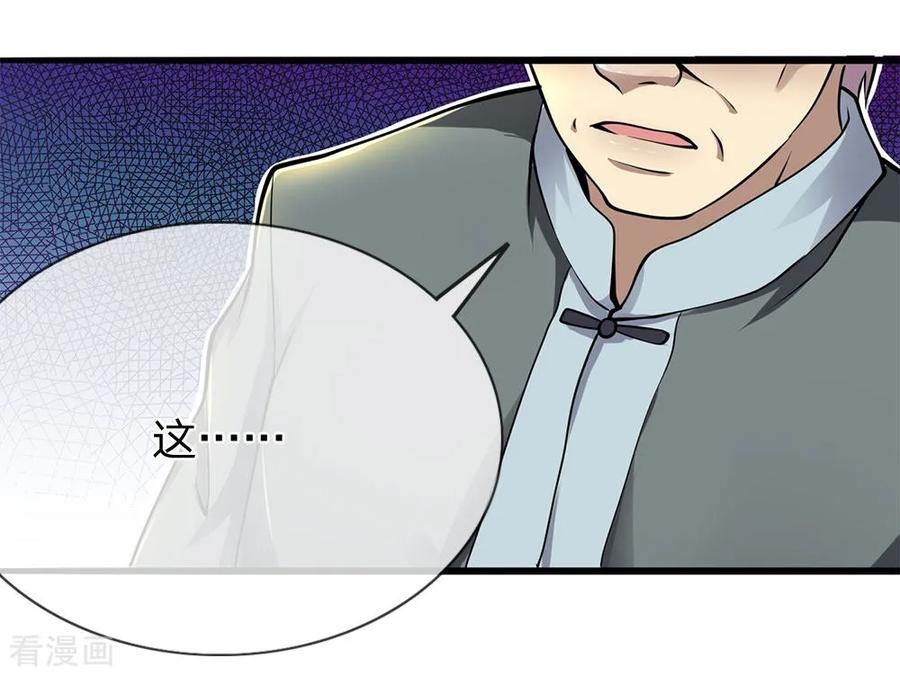 医武至尊228话 解药