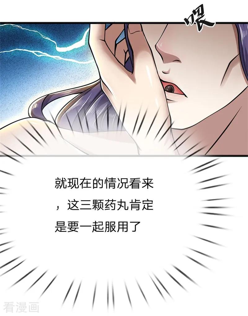 医武至尊229话 西蜀九华门