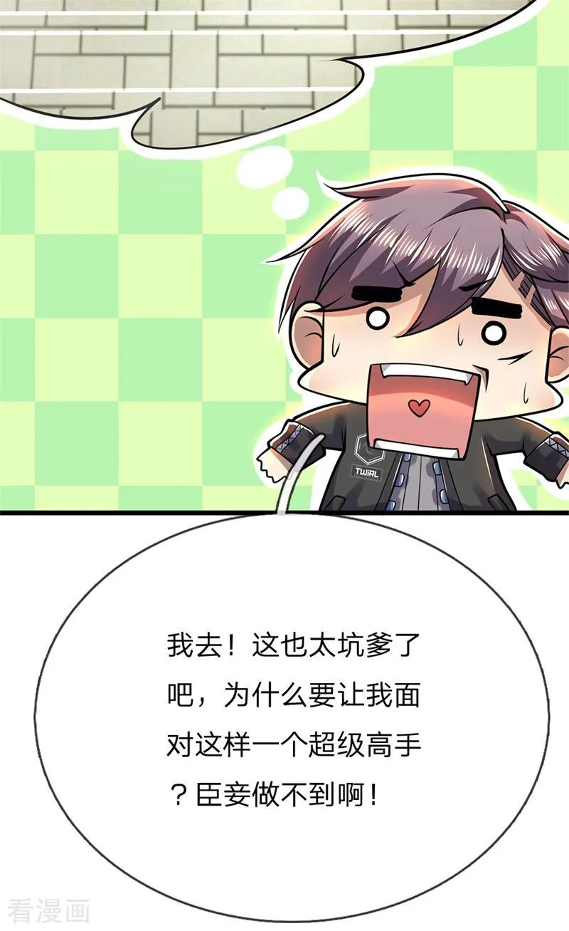 医武至尊229话 西蜀九华门