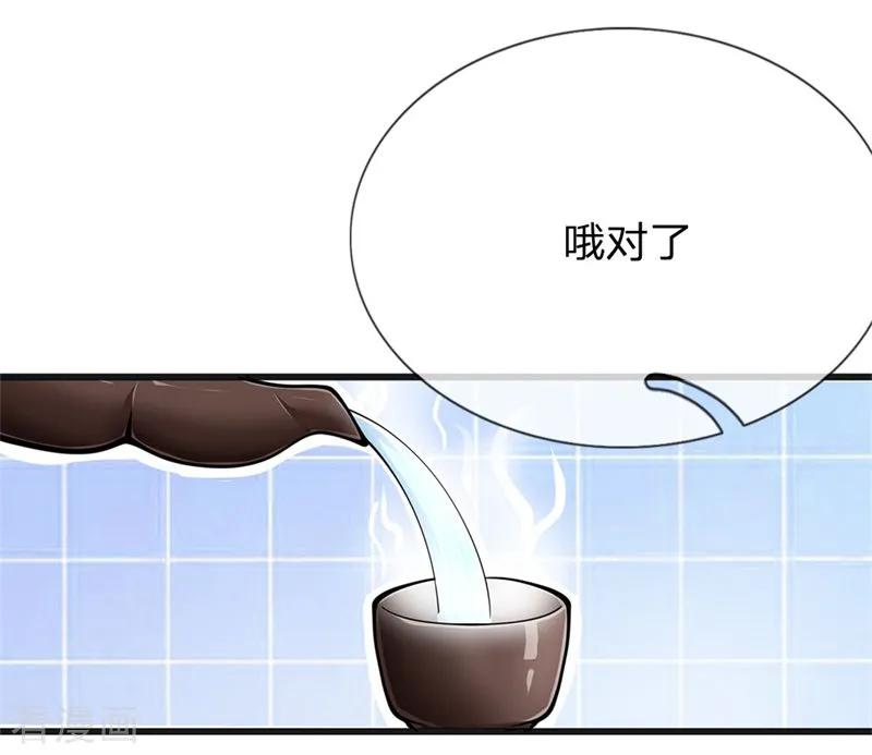 医武至尊229话 西蜀九华门