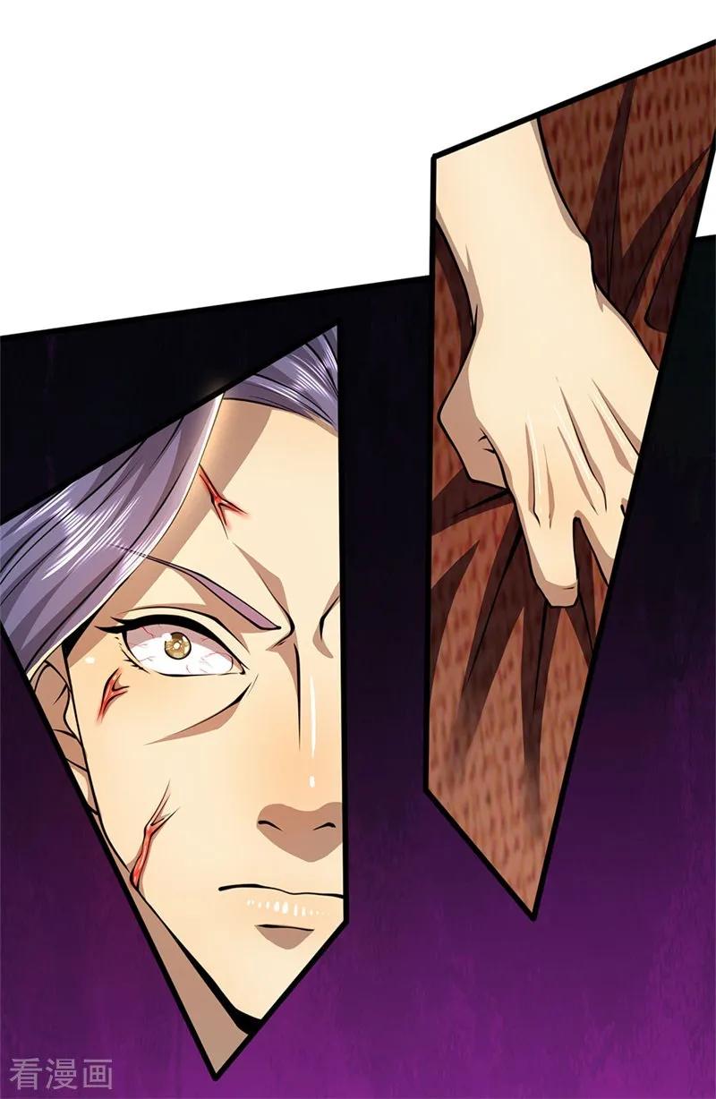 医武至尊230话 龙战情况危险