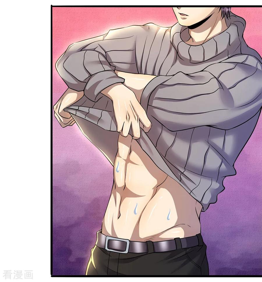 医武至尊232话 医武同道