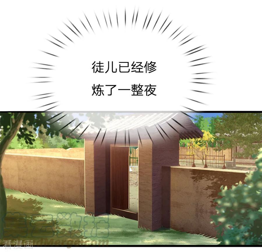 医武至尊232话 医武同道