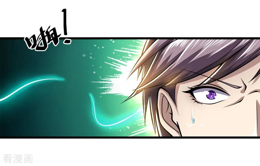 医武至尊232话 医武同道