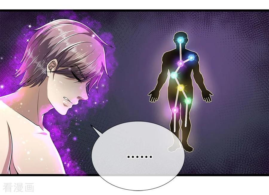 医武至尊234话 内力难控