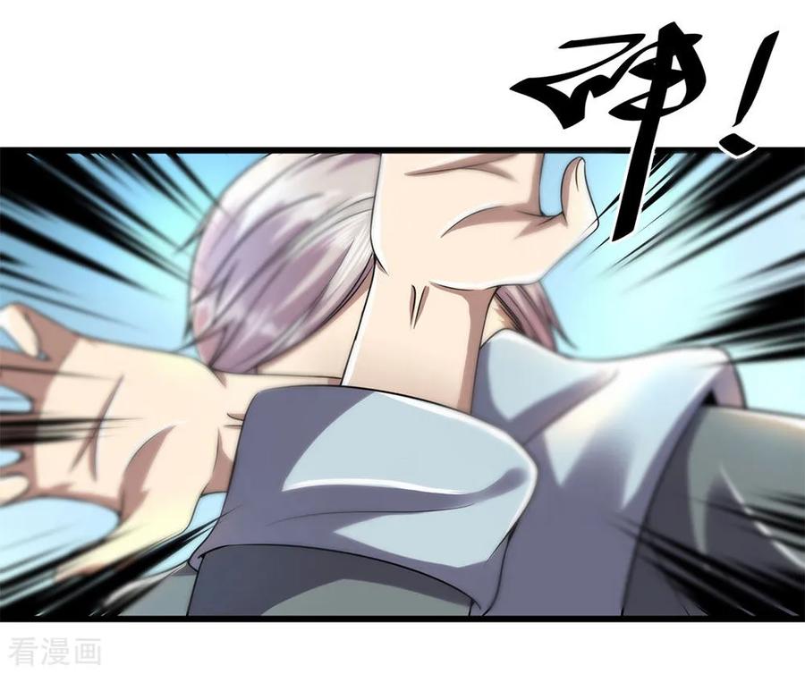 医武至尊234话 内力难控