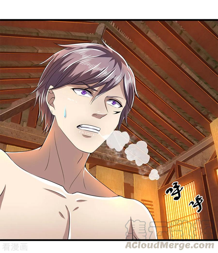 医武至尊234话 内力难控