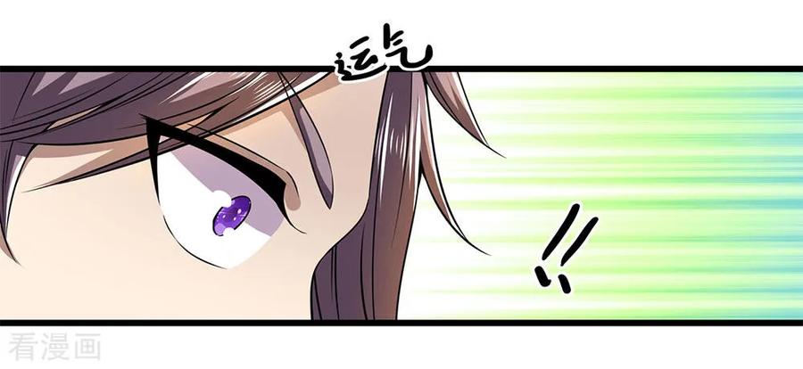 医武至尊234话 内力难控