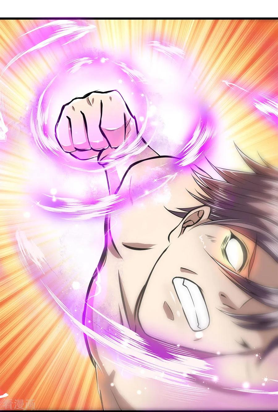 医武至尊234话 内力难控