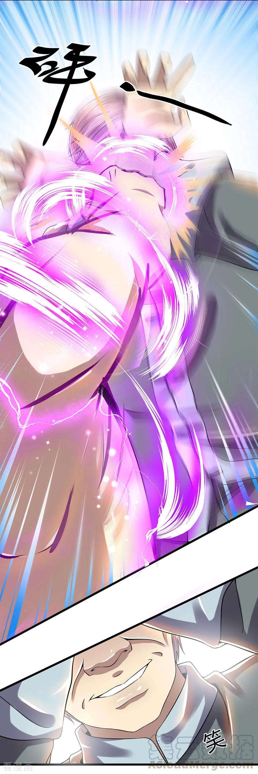 医武至尊234话 内力难控