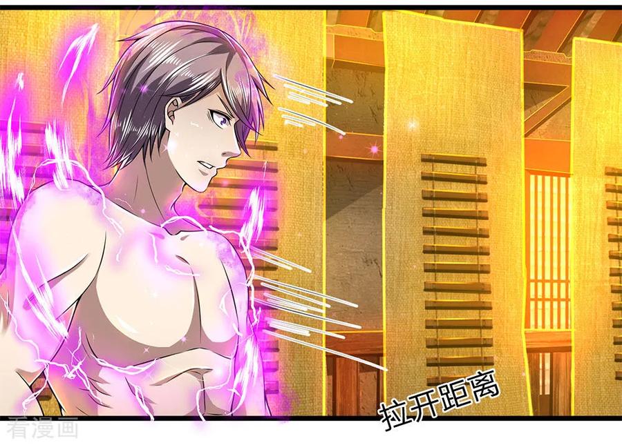 医武至尊234话 内力难控