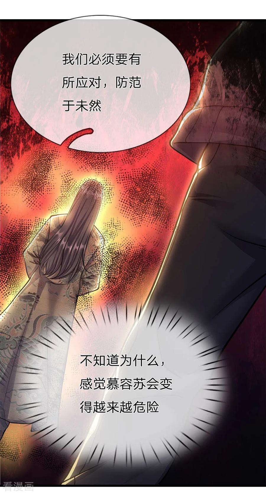 医武至尊235话 居安思危