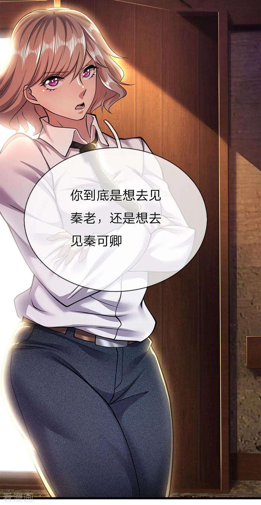 医武至尊235话 居安思危