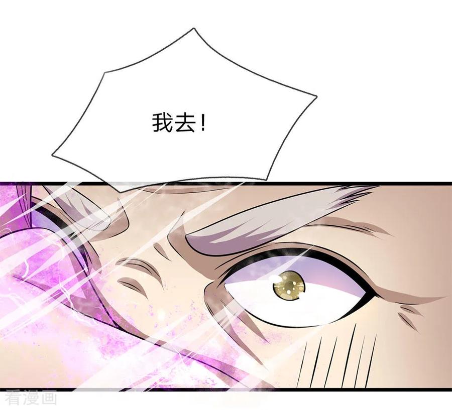 医武至尊235话 居安思危