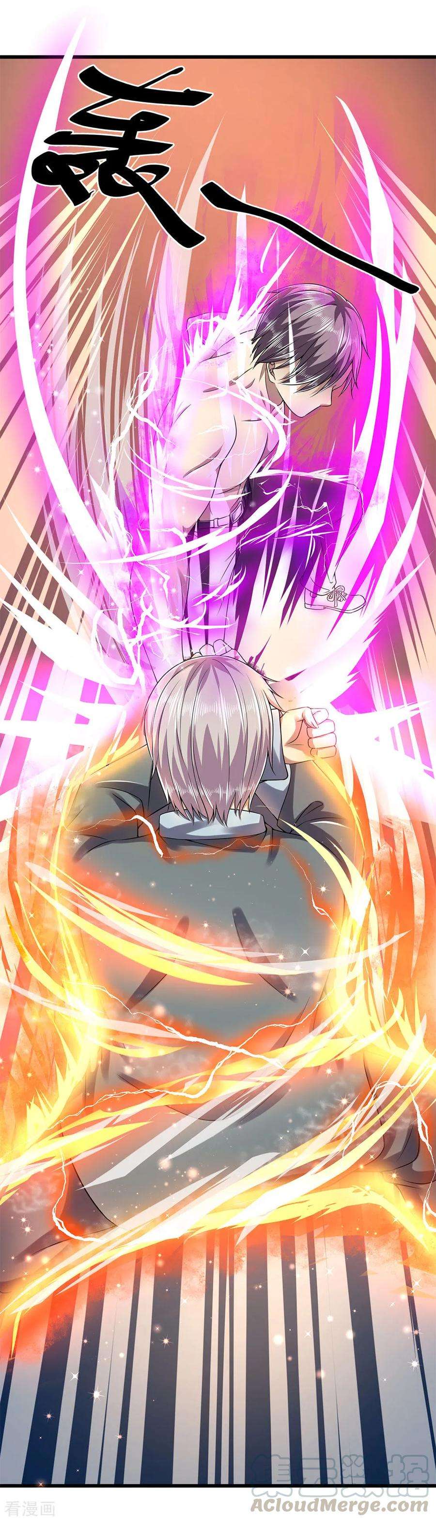 医武至尊235话 居安思危