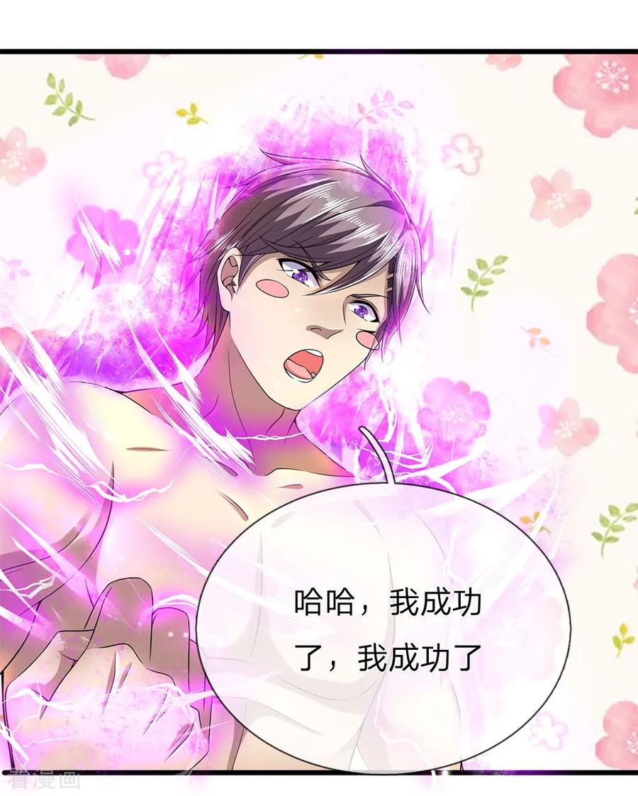 医武至尊235话 居安思危