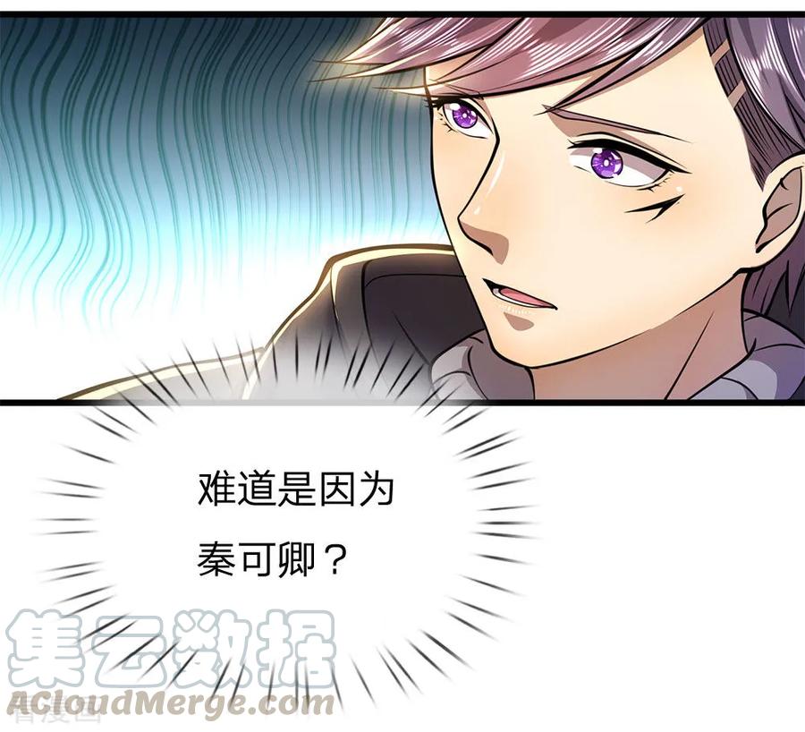 医武至尊236话 秦老的怒火