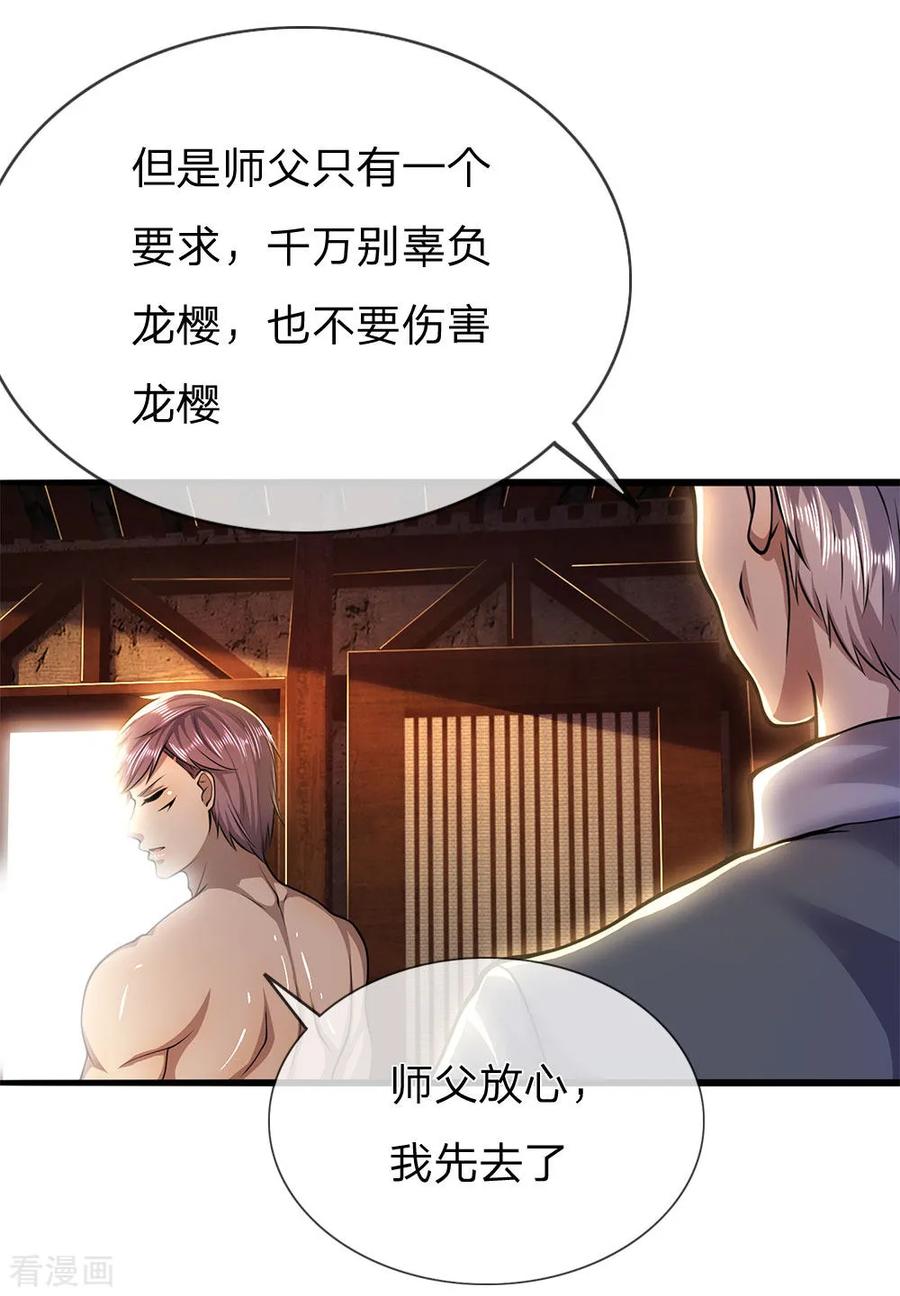 医武至尊236话 秦老的怒火