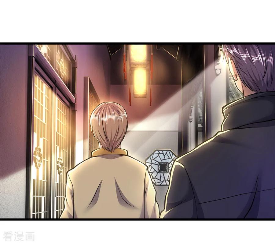 医武至尊236话 秦老的怒火