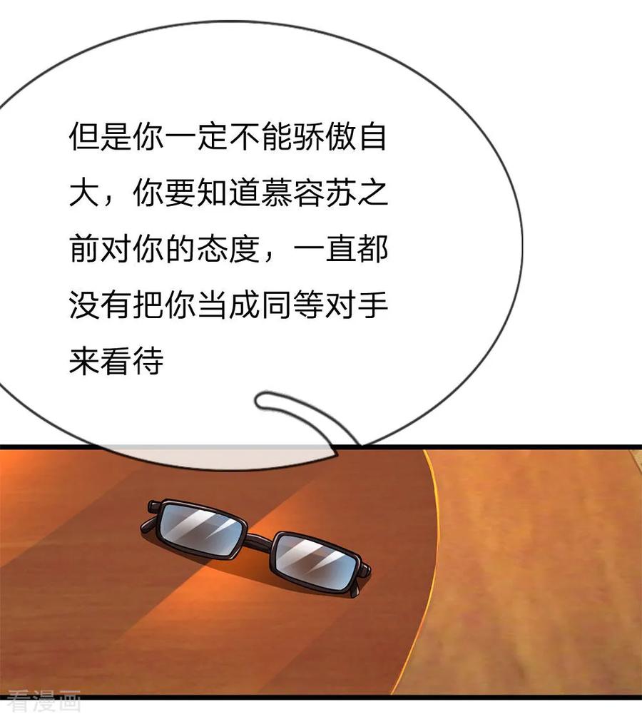 医武至尊237话 告诫