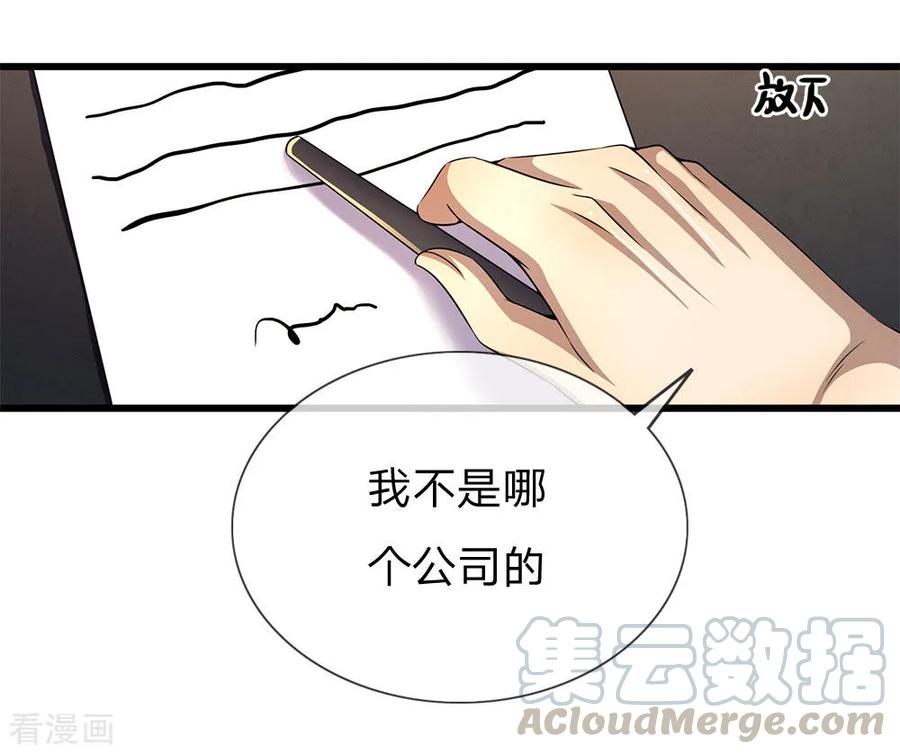 医武至尊238话 秦家代言人