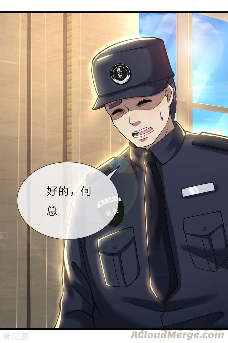 医武至尊239话 被小看了