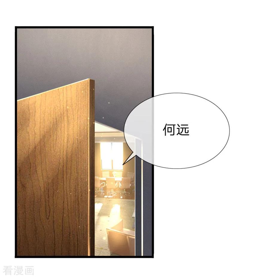 医武至尊240话 告状