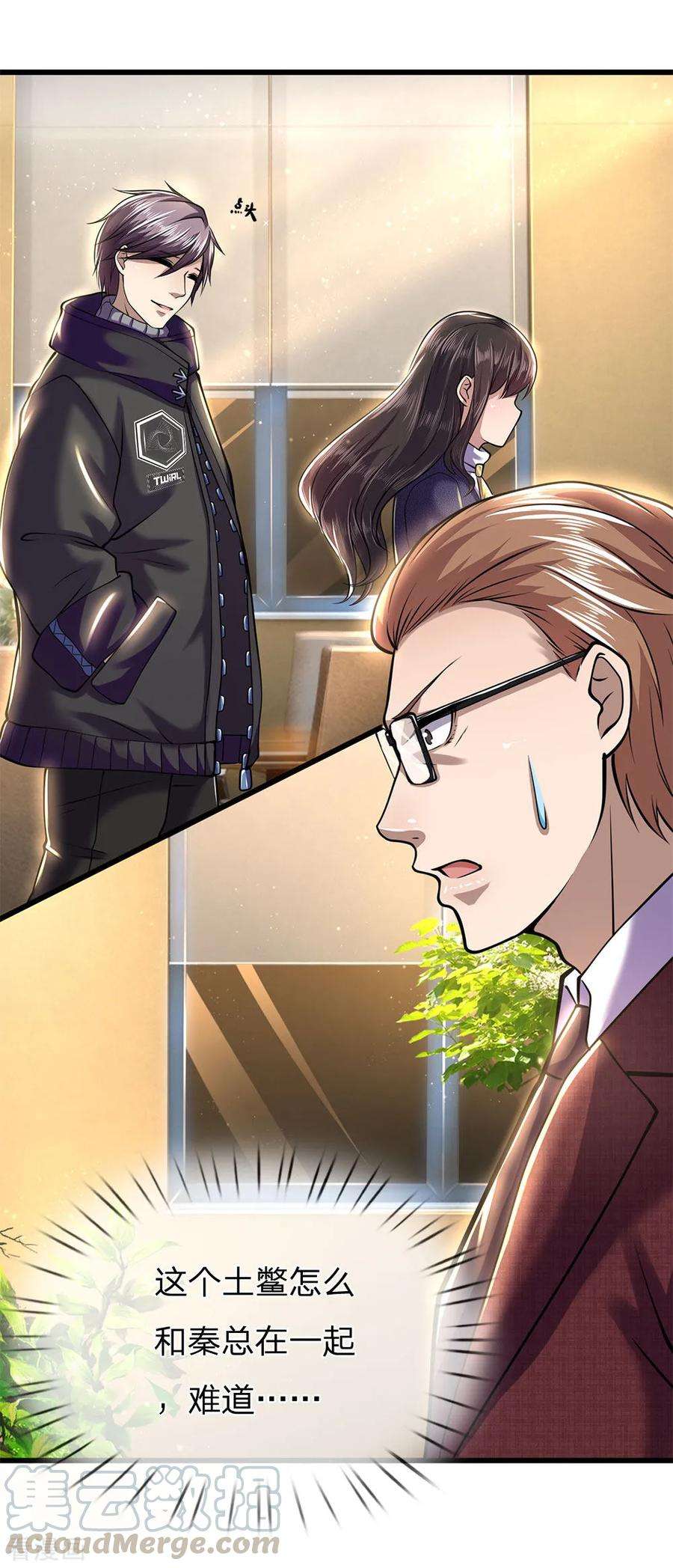 医武至尊240话 告状