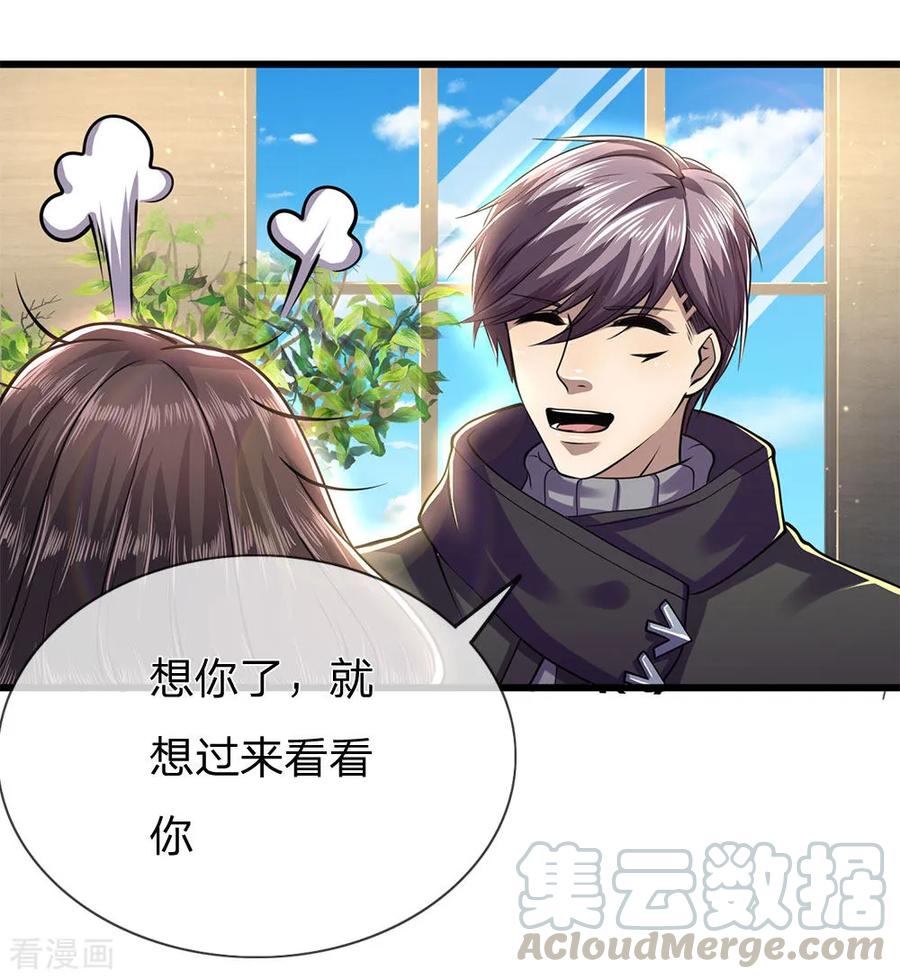 医武至尊240话 告状