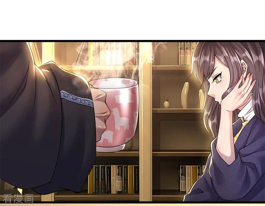 医武至尊241话 处理