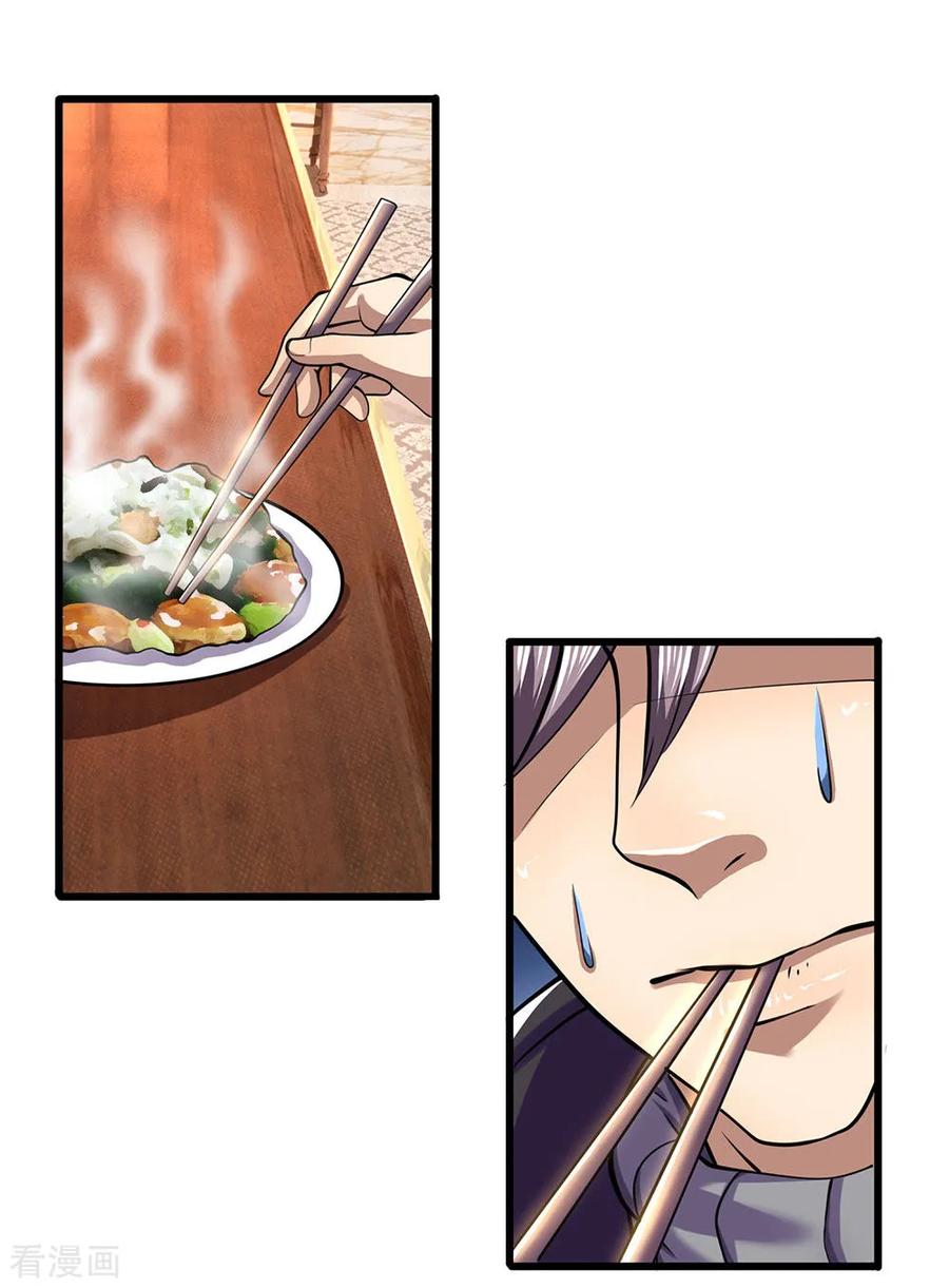 医武至尊242话 天生的商人