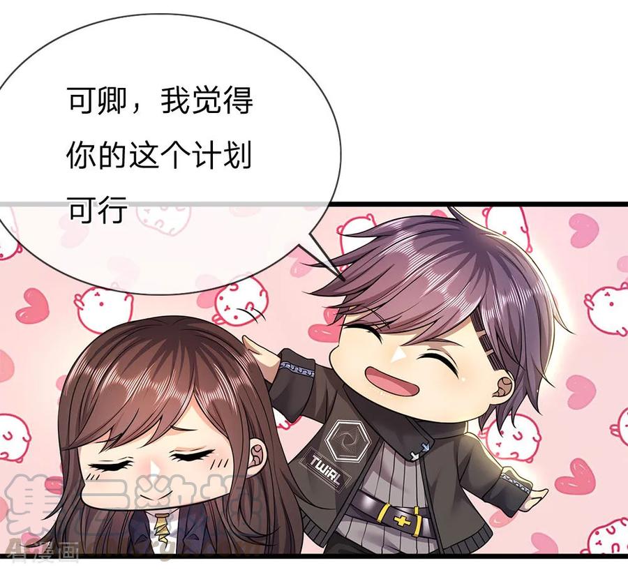 医武至尊242话 天生的商人